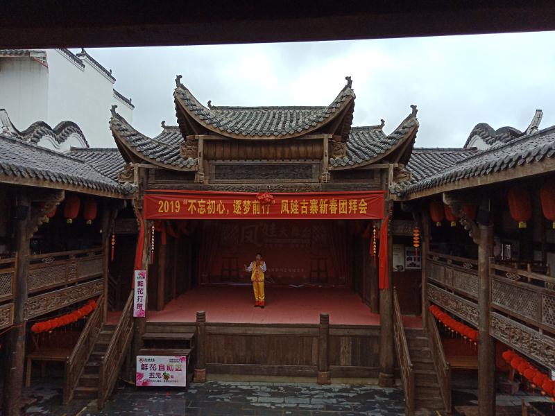 图三:凤娃古寨戏院.jpg