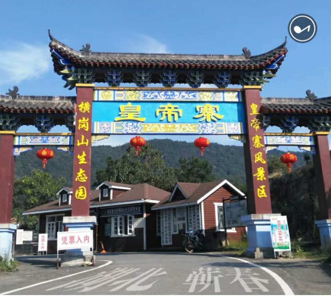 皇帝寨1.jpg
