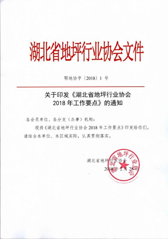 地协1号文件.jpg
