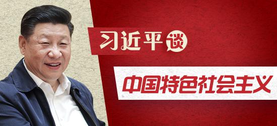 习近平.jpg