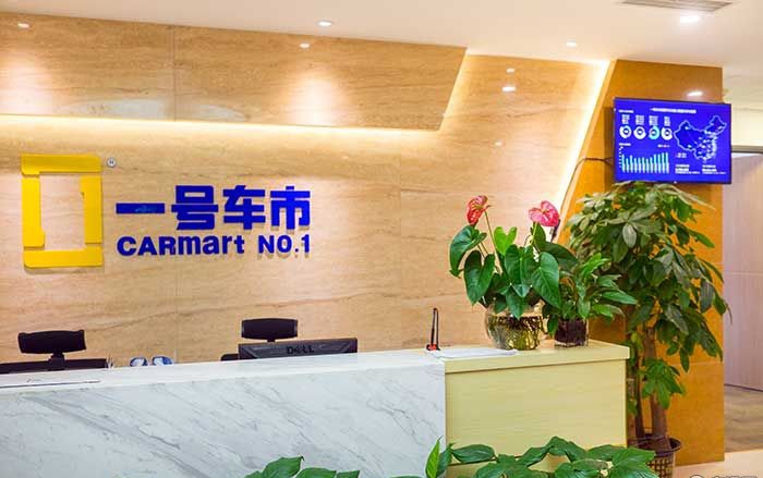 一号车市.jpg