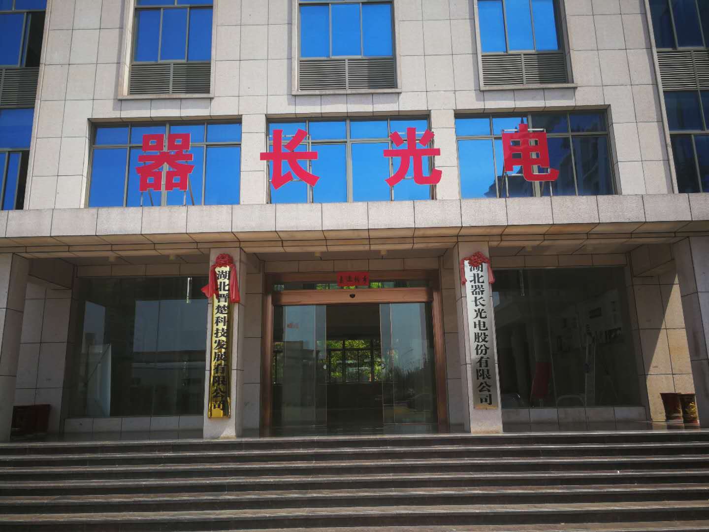 器长光电3.jpg
